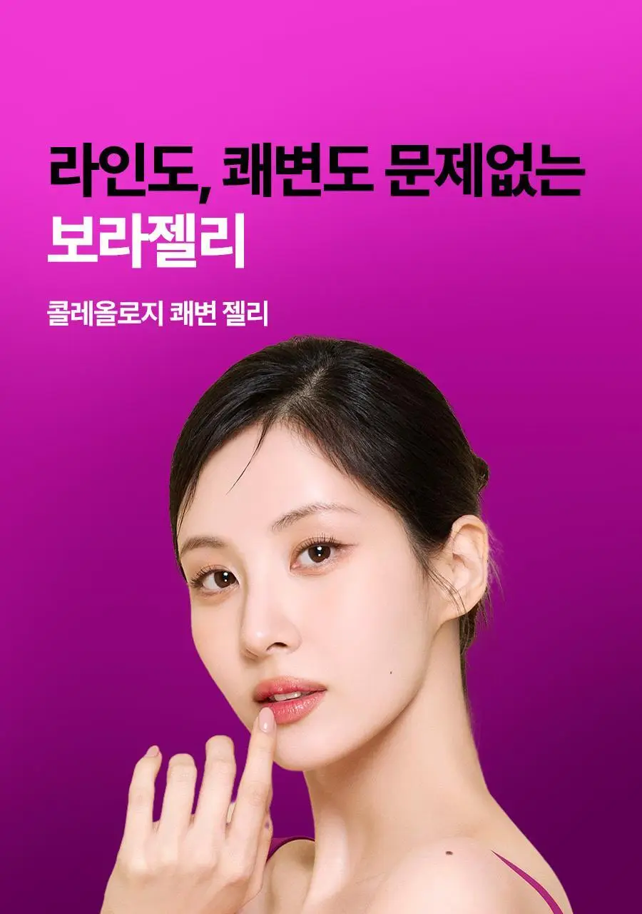 [서현PICK/NEW]콜레올로지 쾌변 젤리 10포 (+2포 증정) (12일분) 상세페이지 3